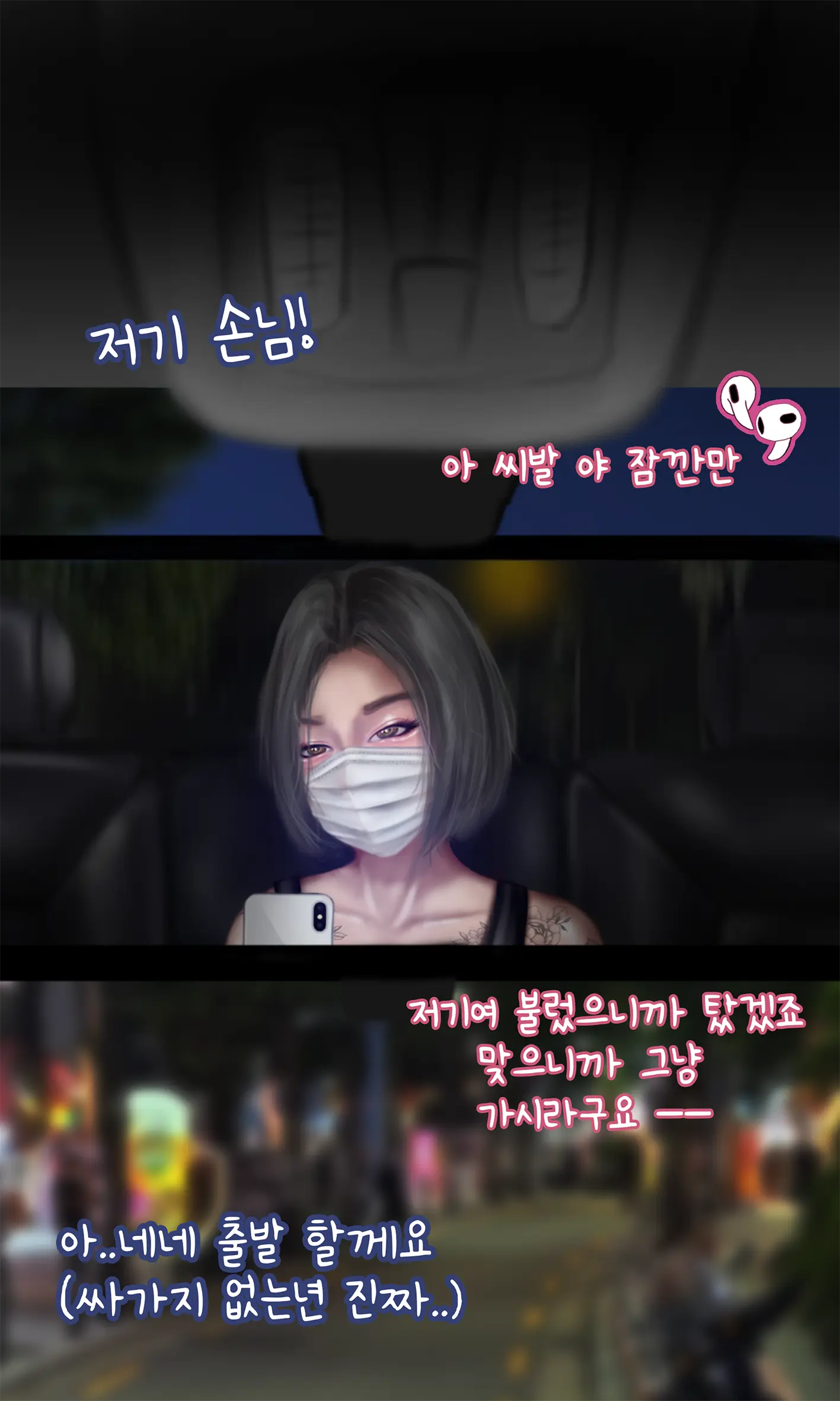 Night Taxi